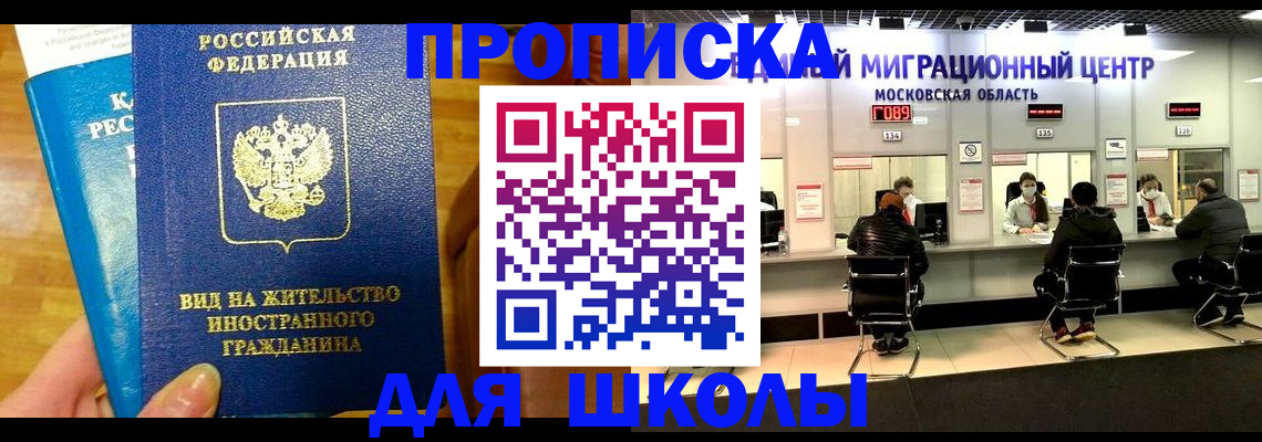 регистрация в Высоковске